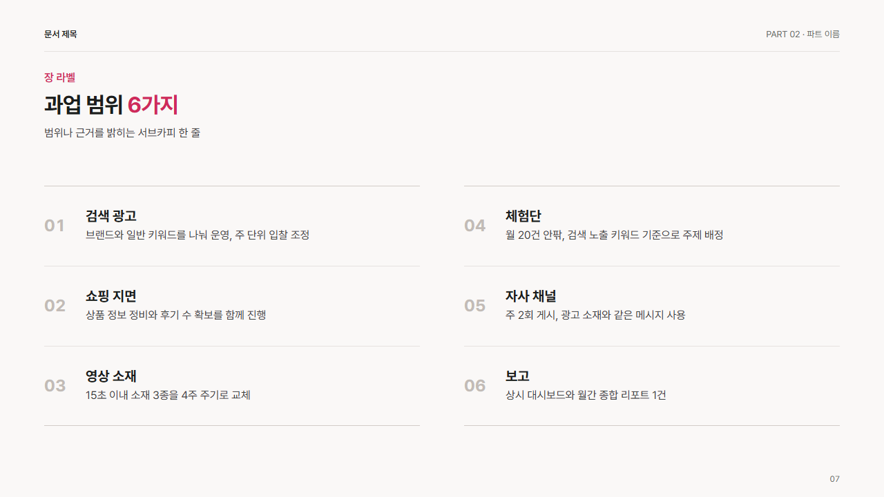 번호 목록 2열 6개