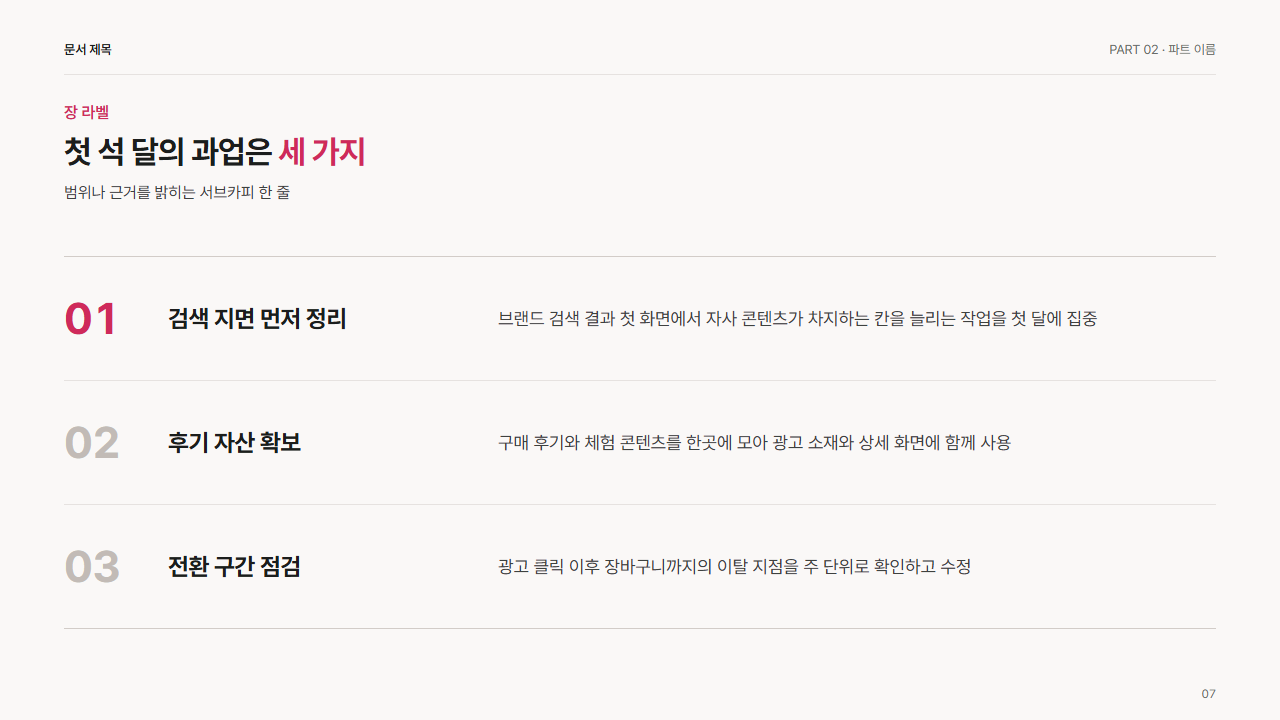 큰 번호 목록 3개(세로)