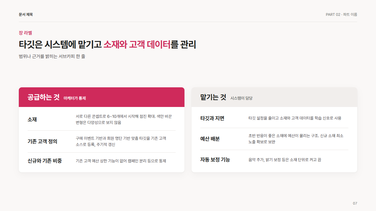 2칸 대비 카드(양쪽 항목 목록)