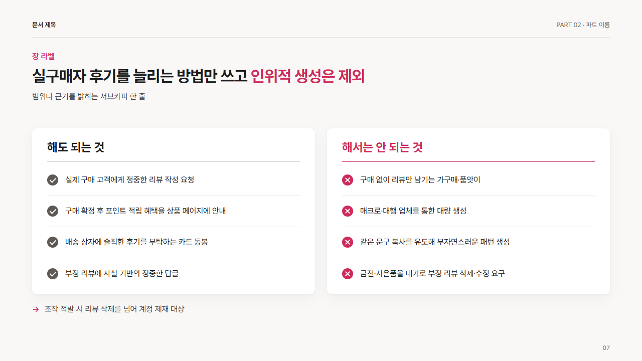 허용·금지 2단 체크 카드