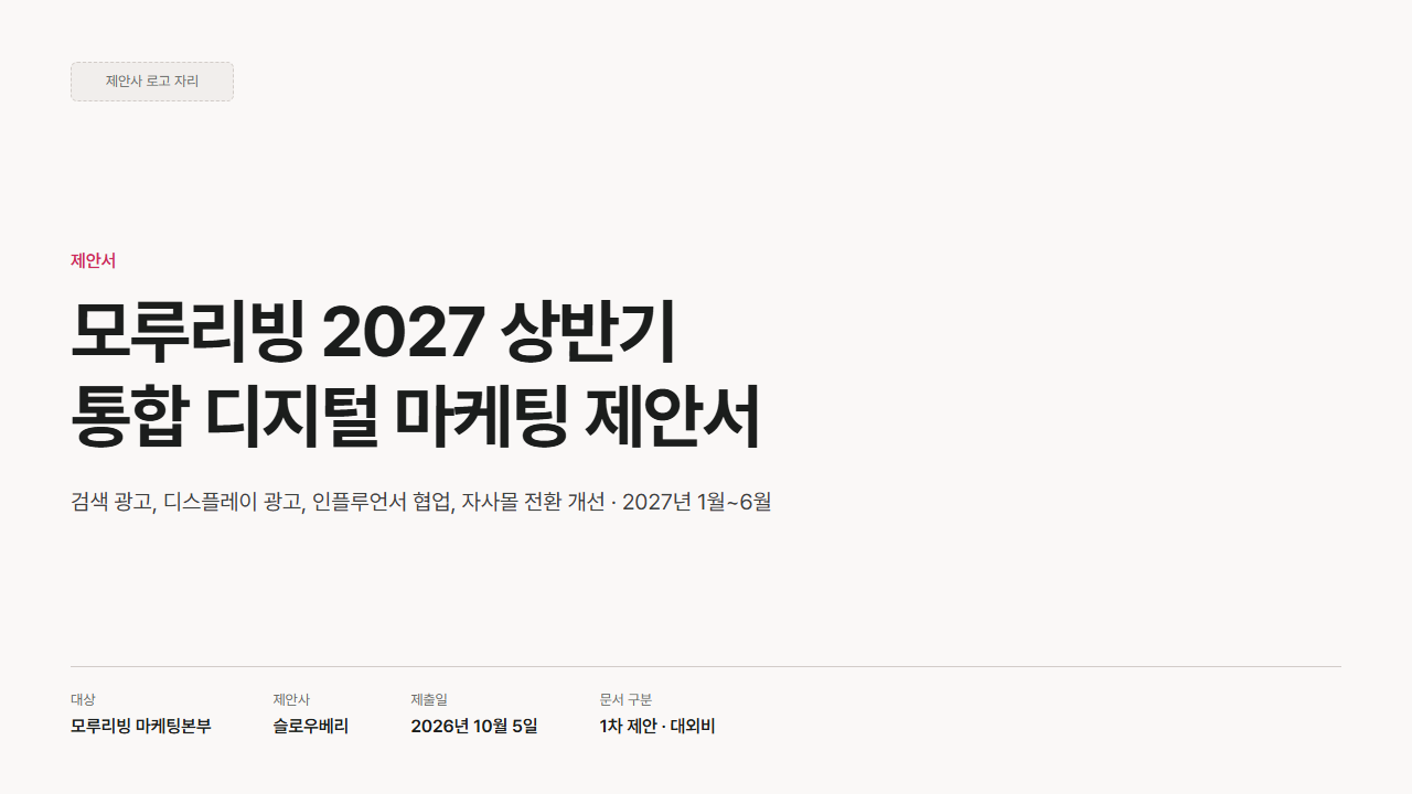 표지: 왼쪽 정렬 제목형