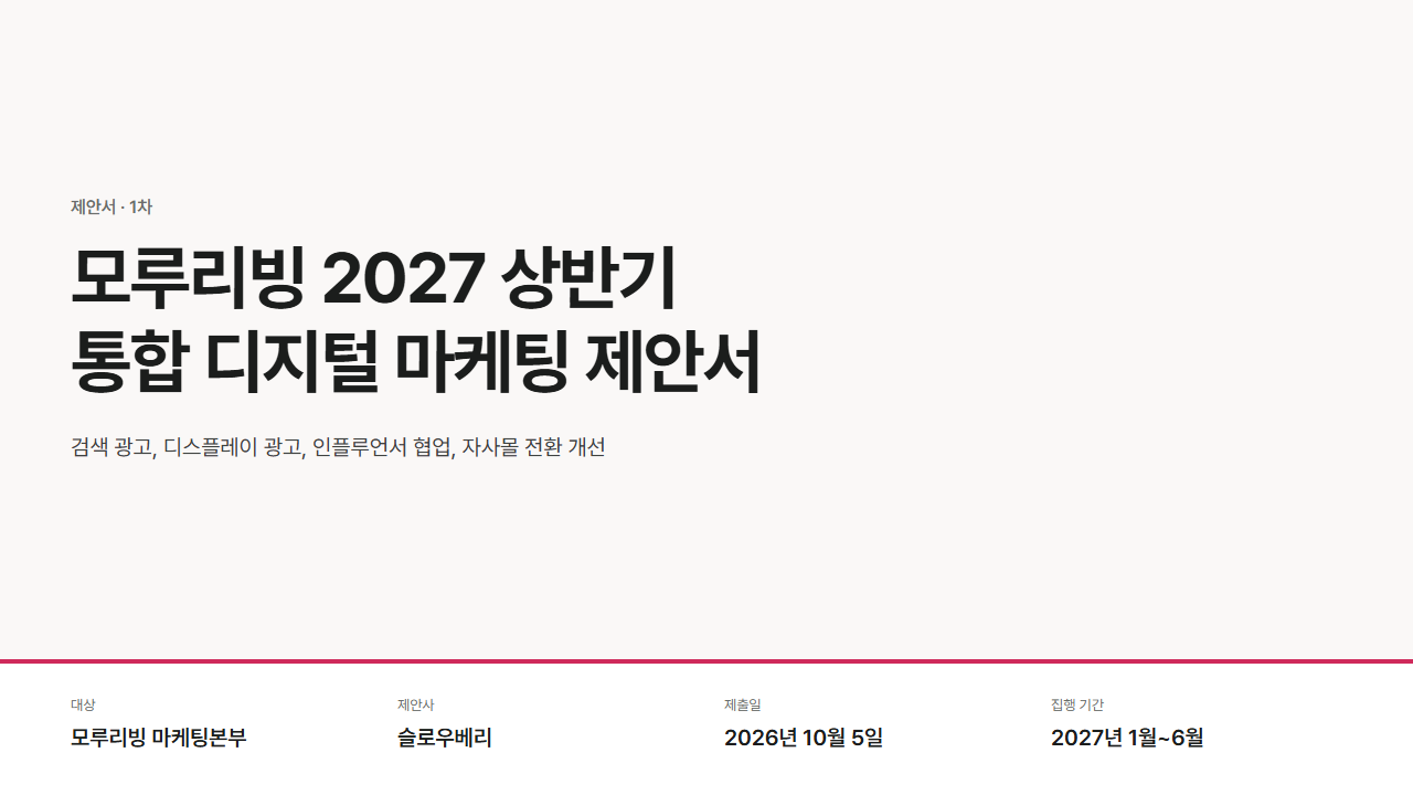 표지: 아래 정보 띠형