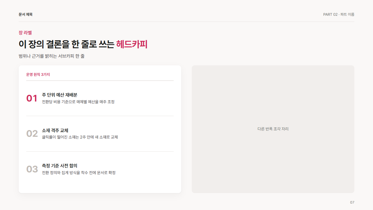 반폭 · 번호 목록 3개(제목과 설명)