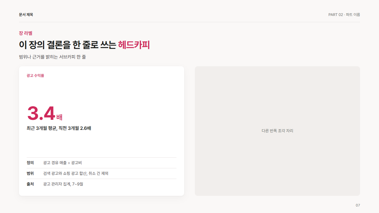 반폭 · 큰 숫자 1개와 정의, 출처
