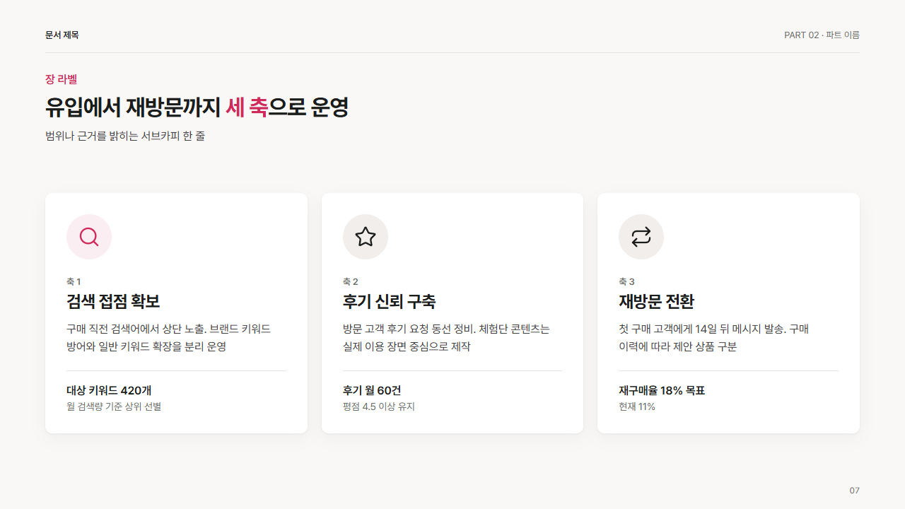 아이콘 3열 기둥